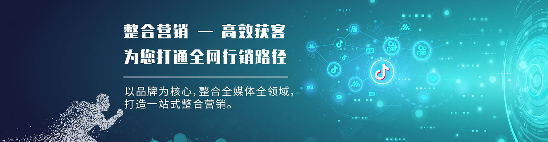 获嘉信息流运营